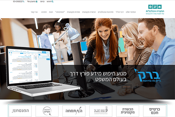 Israel Bar Association